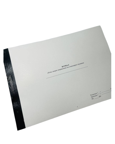 Журнал обліку хворих направлених на стаціонарне лікування, Наказ 35, прошнурован, пронумерован