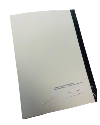 Журнал реєстрації вхідних документів, Наказ 40, додаток 34, прошнурована, пронумерована