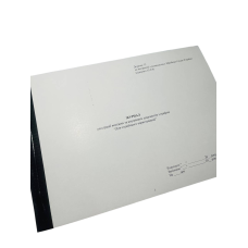 Журнал реєстрації вихідних та внутрішніх документів Для службового , Наказ 40, додаток 73, прошнурована, пронумерована