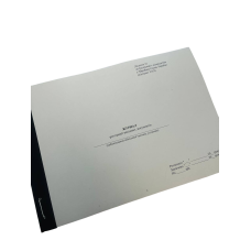 Журнал реєстрації вихідних документів, Наказ 40, додаток 31, прошнурована, пронумерована