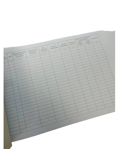 Журнал реєстрації вихідних документів, Наказ 40, додаток 31, прошнурована, пронумерована