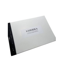 Книга зовнішнього пілота (оператора) безпілотних авіаційних комплексів книжкова, Нак.661, д.4, прошнурована, пронумерована Тверда