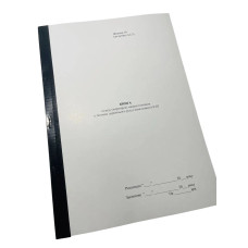 Книга огляду (перевірки) машин техніком (з безпеки дорожнього руху) начальником КТП підрозділу, прошнурована, пронумерована