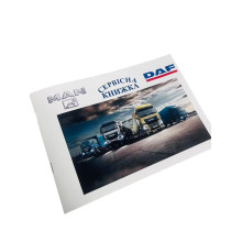 Сервісна книга вантажного автомобіля MAN (DAF)