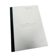 Журнал реєстрації документів, створених військовою частиною, Наказ 40, додаток 35, прошнурована, пронумерована