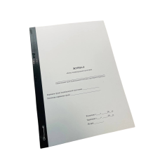 Журнал обліку індивідуальної підготовки, Наказ 440, прошнурована, пронумерована
