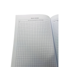 Журнал обліку індивідуальної підготовки, Наказ 440, прошнурована, пронумерована