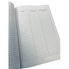 Журнал обліку індивідуальної підготовки, Наказ 440, прошнурована, пронумерована