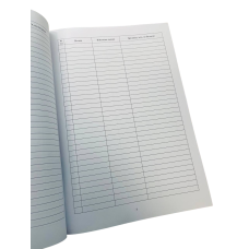 Журнал обліку індивідуальної підготовки, Наказ 440, прошнурована, пронумерована