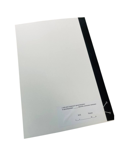 Журнал обліку індивідуальної підготовки, Наказ 440, прошнурована, пронумерована