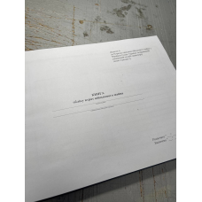 Книга обліку втрат військового майна, Наказ 81, додаток 6