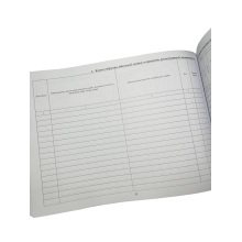 Книга обліку втрат військового майна, Наказ 81, додаток 6, прошнурована, пронумерована