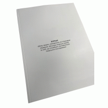 Журнал обліку хворих, направлених на стаціонарне лікування, військово-лікарську комісію...Наказ 440