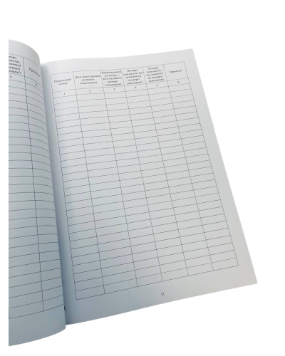 Журнал обліку конвертів (паковань) з грифом “Для службового користування”, Наказ 124, додаток 74, прошнурована, пронумерована