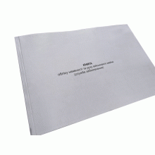 Книга обліку наявності та руху військового майна (служба забезпечення), Наказ 440, додаток 47