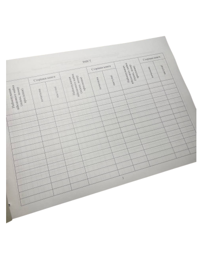 Книга обліку наявності та руху військового майна (служба забезпечення), Наказ 440, додаток 47, прошнурована, пронумерована