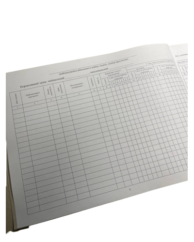 Книга обліку наявності та руху військового майна (служба забезпечення), Наказ 440, додаток 47, прошнурована, пронумерована