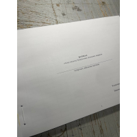Журнал обліку нальоту безпілотних літальних апаратів, Наказ 184, прошнурована, пронумерована