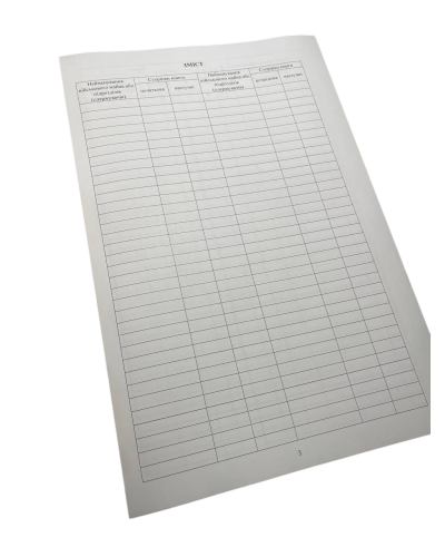 Книга обліку військового майна що видається в тимчасове користування, Наказ 440, додаток 17, прошнурована, пронумерована