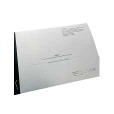 Книга обліку діапазонів номерних знаків машин і причепів, Наказ 184, додаток 3, прошнурована, пронумерована