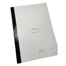 Книга інструктажу добового наряду, ГШ ЗСУ 258, прошнурована, пронумерована