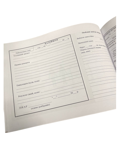 Первинна медична картка, ГШ ЗСУ 258, форма 100, прошнурована, пронумерована