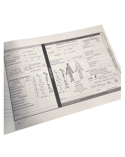 Первинна медична картка, ГШ ЗСУ 258, форма 100, прошнурована, пронумерована