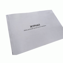 Журнал обліку договорів оренди жилих приміщень, Наказ 271, додаток 27, прошнурована, пронумерована