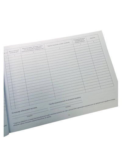 Журнал обліку військовослужбовців та членів їх сімей, які отримують грошову …Наказ 271, додаток 19, прошнурована, пронумерована