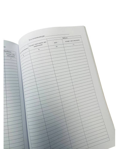 Книга обліку за номерами і закріплення озброєння військової техніки та іншого військового майна, Н.440, Додаток 48, прошнурована,