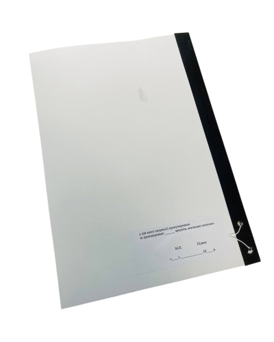 Книга обліку за номерами і закріплення озброєння військової техніки та іншого військового майна, Н.440, Додаток 48, прошнурована,