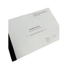 Іменний список для проведення вечірньої перевірки, Наказ 280, додаток 60, прошнурована, пронумерована