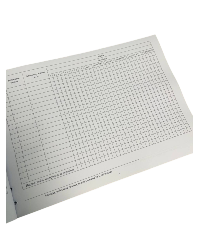 Іменний список для проведення вечірньої перевірки, Наказ 280, додаток 60, прошнурована, пронумерована