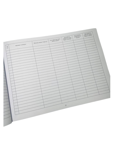 Книга обліку тимчасово відсутнього і тимчасово прибулого до військової частини ... Наказ 280, додаток 8