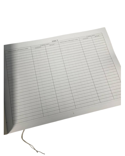 Книга обліку озброєння військової техніки та іншого військового майна за номерами і технічним..., Н.440, Додаток 49, прошнурована,