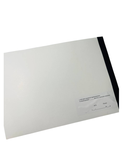 Книга штатно-посадового обліку особового складу, Наказ 280, додаток 61, прошнурована, пронумерована