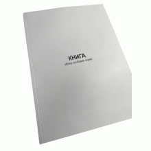 Книга обліку особових справ, Наказ 280, додаток 53