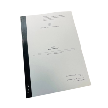 Книга обліку особових справ, Наказ 280, додаток 53 (64), прошнурована, пронумерована