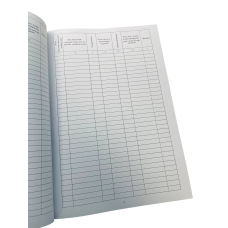 Книга обліку особових справ, Наказ 280, додаток 53 (64), прошнурована, пронумерована