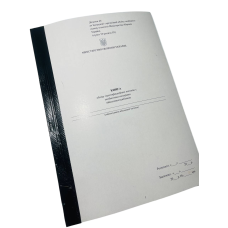 Книга обліку ідентифікаційних жетонів з особистими номерами ... Наказ 280, додаток 46, прошнурована, пронумерована