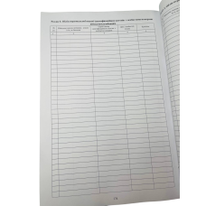 Книга обліку ідентифікаційних жетонів з особистими номерами ... Наказ 280, додаток 46, прошнурована, пронумерована