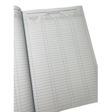 Книга обліку ідентифікаційних жетонів з особистими номерами ... Наказ 280, додаток 46, прошнурована, пронумерована