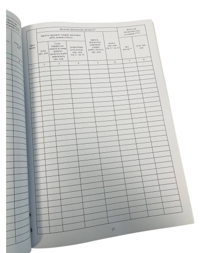 Книга обліку доходів, прошнурована, пронумерована