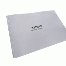 Журнал реєстрації відряджень, Наказ 288