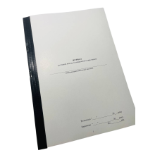 Журнал реєстрації виходу та повернення в парк машин Наказ 440, прошнурован, пронумерова