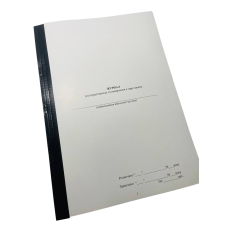 Журнал реєстрації виходу та повернення в парк машин Наказ 440, прошнурован, пронумерова