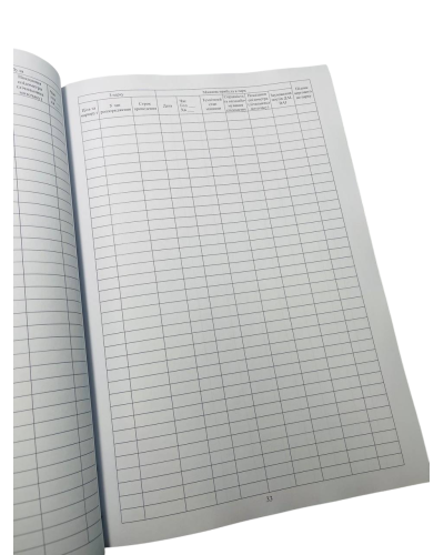 Журнал реєстрації виходу та повернення в парк машин Наказ 440, прошнурован, пронумерова