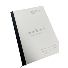 Книга огляду, перевірки наявності, стану збереження зброї та боєприпасів на ...Наказ 359, додаток 38, прошнурована, пронумерована