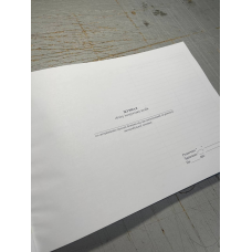 Журнал обліку інструктажу водіїв, Наказ 440