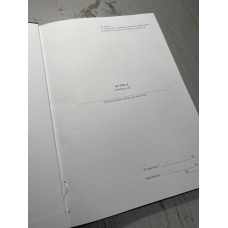 Журнал бойових дій, Наказ 363, додаток 2